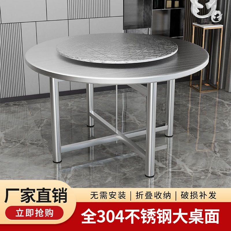 不锈钢折叠桌子304圆形烧烤摆摊大排档大圆桌转盘食堂餐桌家商用