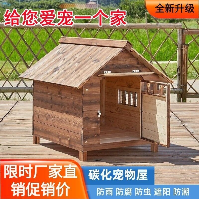 实木狗窝通用木制狗舍防雨防晒宠物狗房子大型犬户外木屋挡风手工