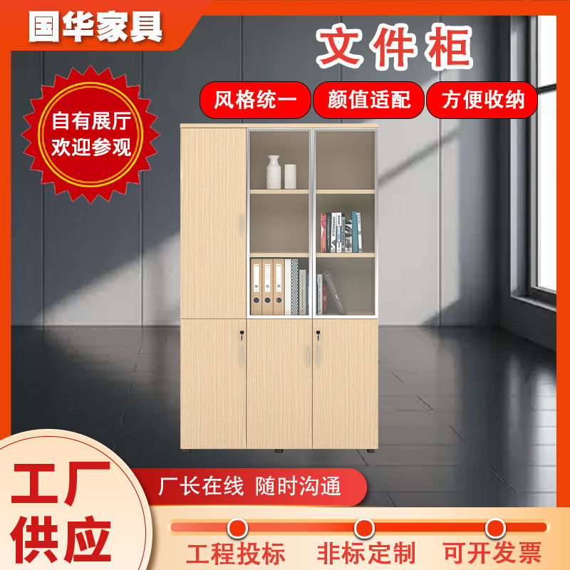 新款办公室文件柜木质带玻璃门书柜老板办公室落地资料收纳柜子
