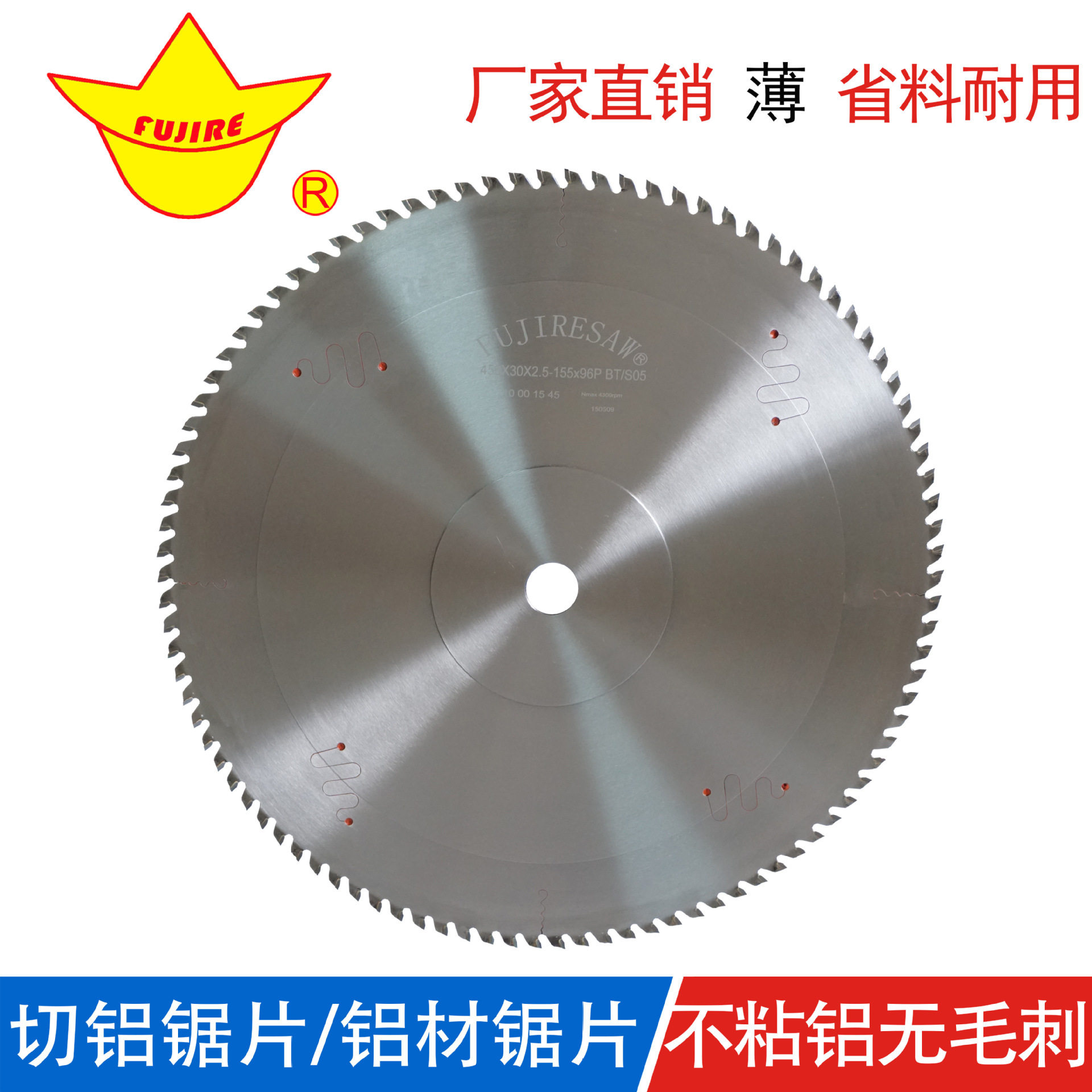 铝合金切割片直销455铝材无毛刺锯片镶卢森堡刀头圆形锯片厂家