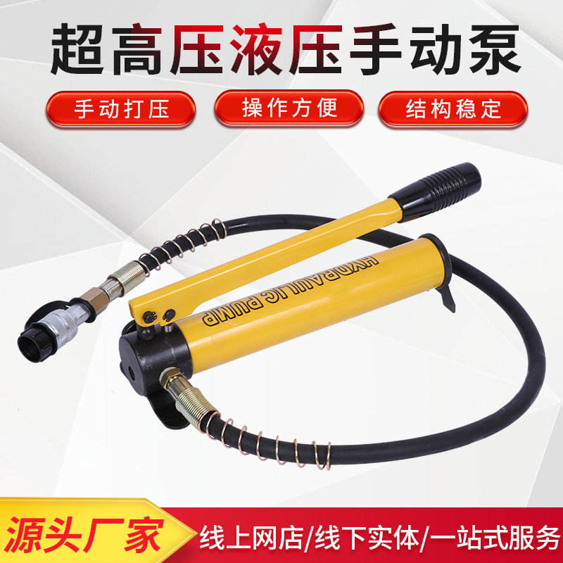供应轻型超高压液压手动泵双向作用小型油压便携卧式手动试压泵