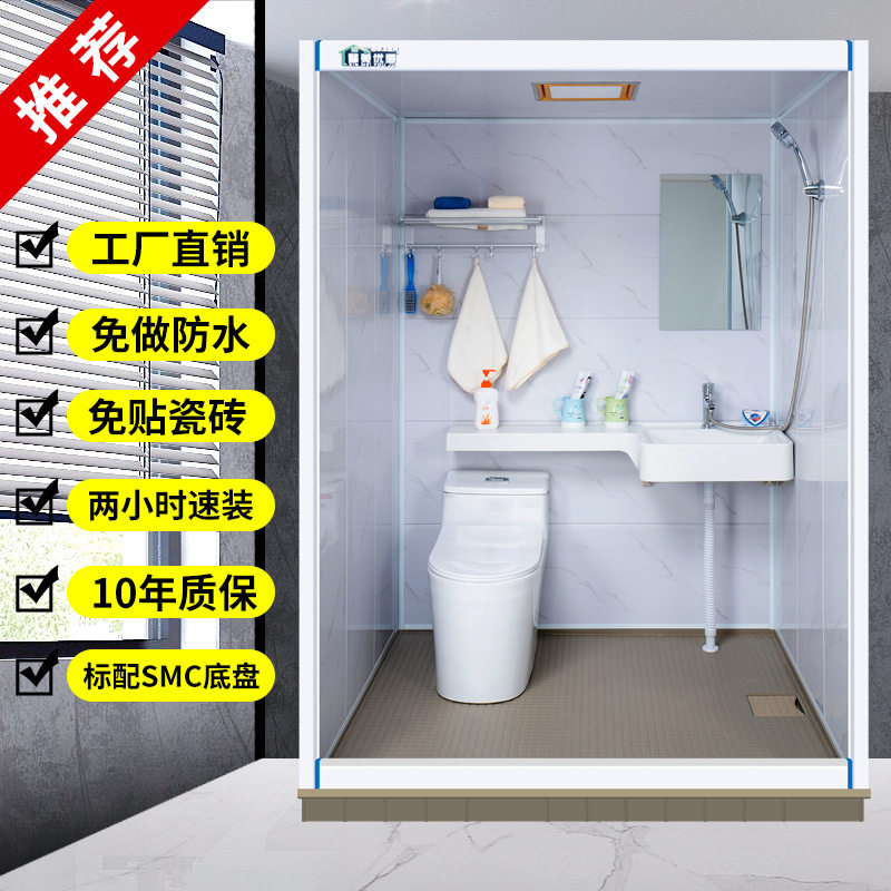 整体淋浴房卫生间一体式家用宾馆宿舍出租房卫生间简易浴室淋浴间
