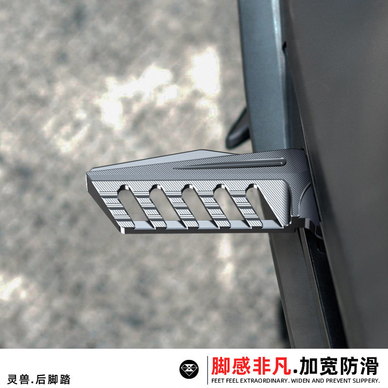 灵兽适用九号E200P后脚踏改装电动车配件E125防滑后搁脚蹬踏板E70