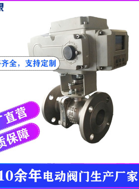 Q941F-16P DN65/DN80不锈钢电动球阀 4-20mA调节型电动不锈钢球阀