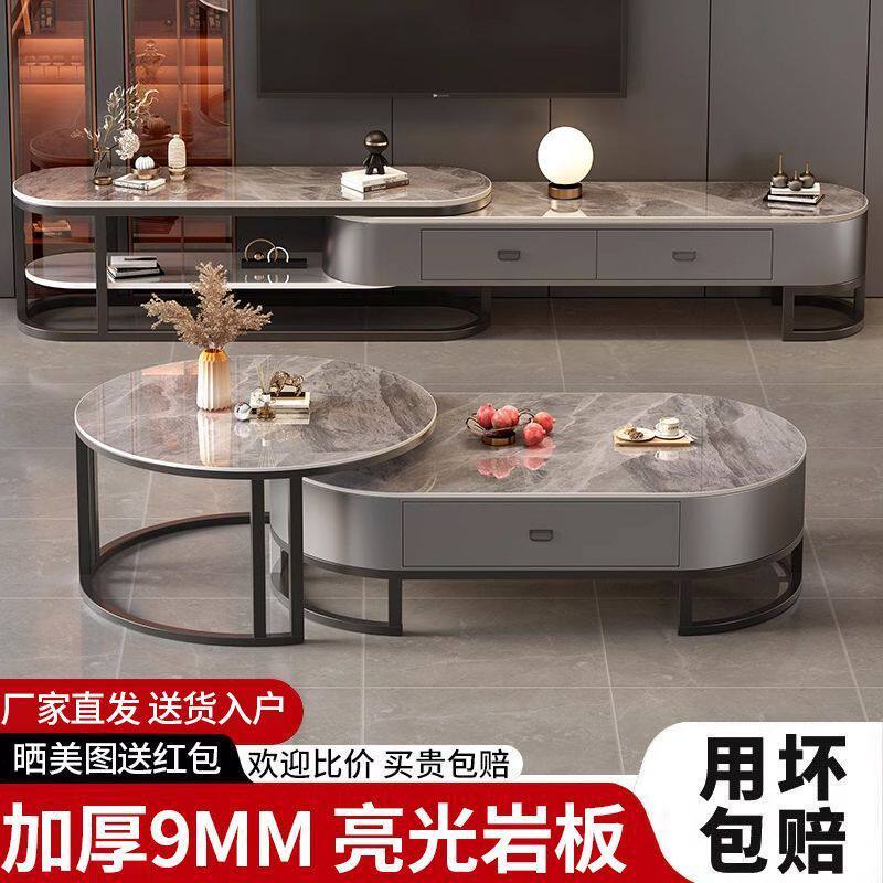 岩板茶几现代套装简约轻奢亮光电视柜椭圆收纳茶几客厅二件套组合