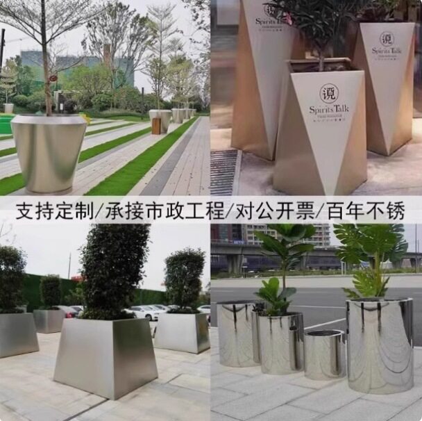 市政不锈钢花坛户外花坛售楼部铁艺花槽围栏隔断道路长方形花盆架