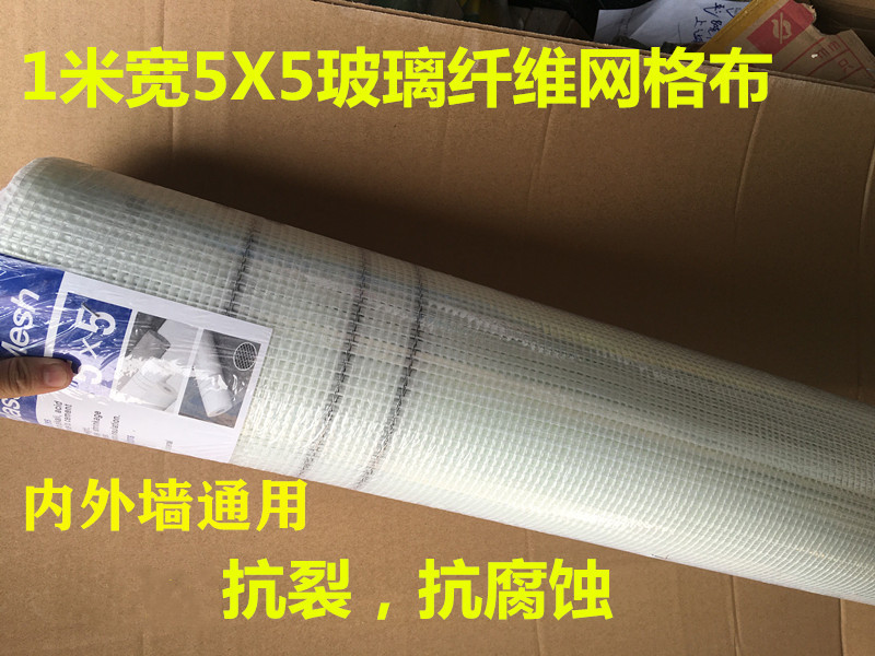 内墙网格布外墙玻璃纤维网格带防裂布内外墙保温接缝封墙布1米宽