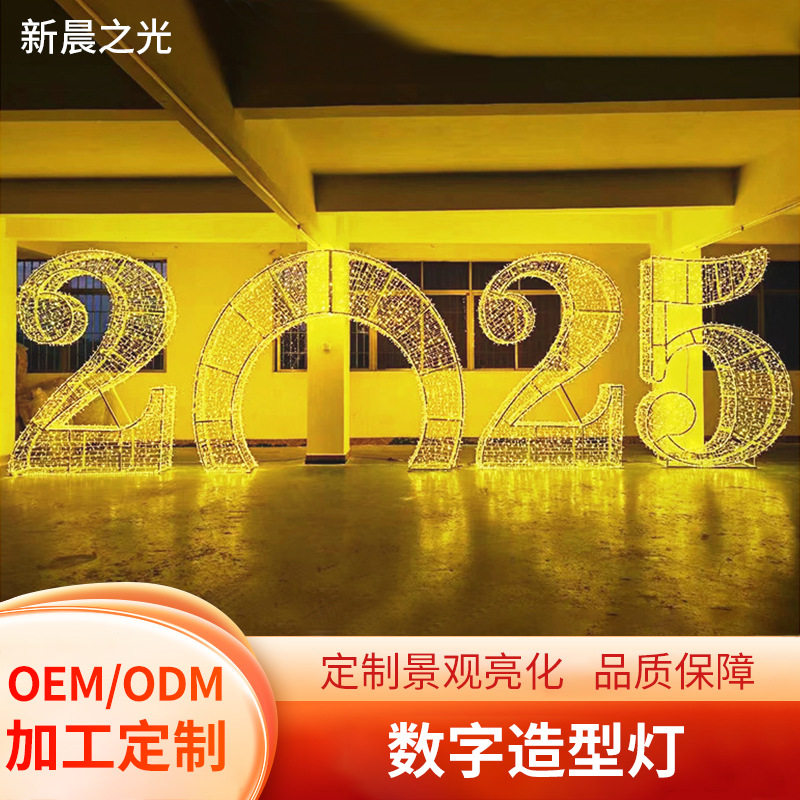 2026造型灯春节装饰灯美陈布置商场摆件LED造型灯新年场景氛围灯
