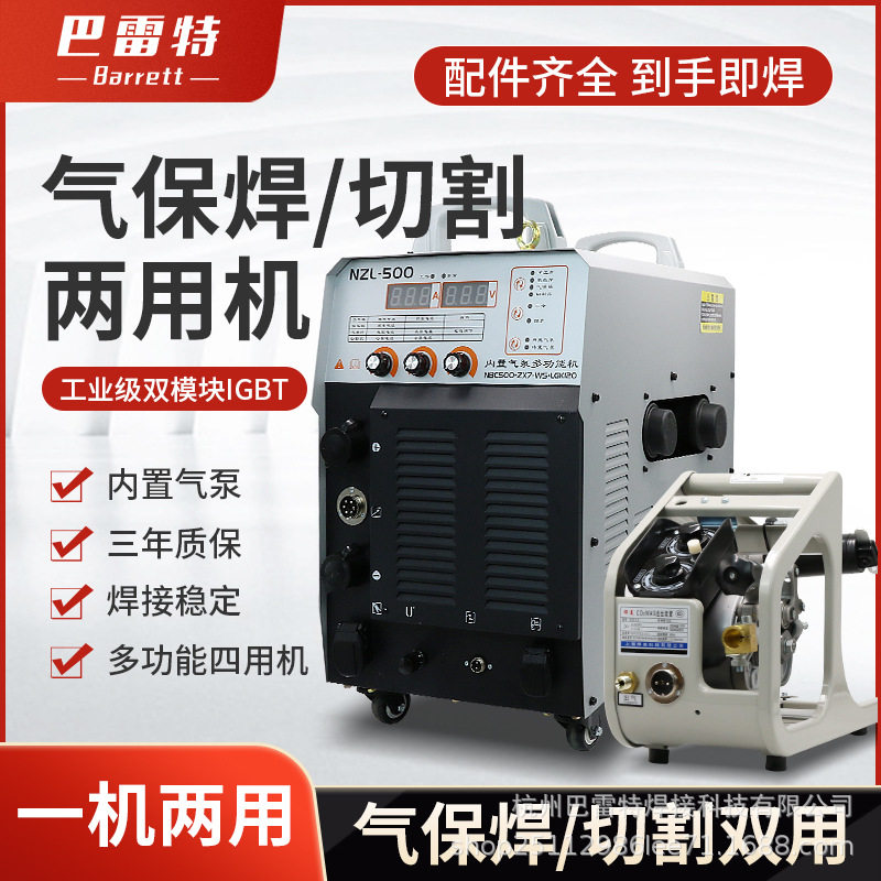 气保焊/切割/电焊多用机NZL350/500/LGK100焊割一体机无气等离子