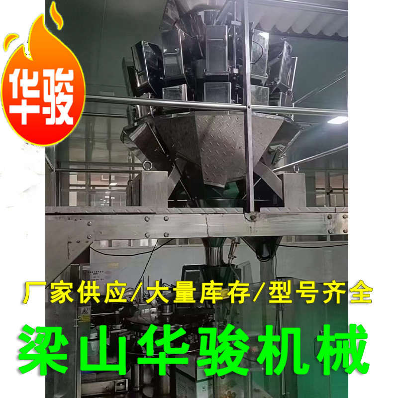 大型宠物零食给袋高速包装机不锈钢无骨凤爪包装设备