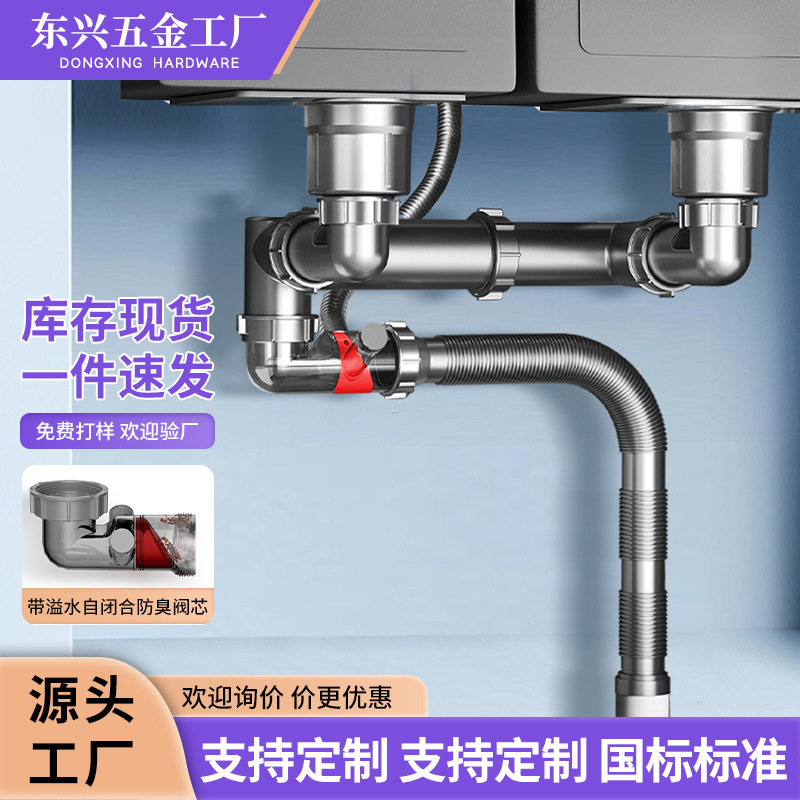厨房后置超省空间双槽下水器下水道管防返水洗菜盆排水管组成套