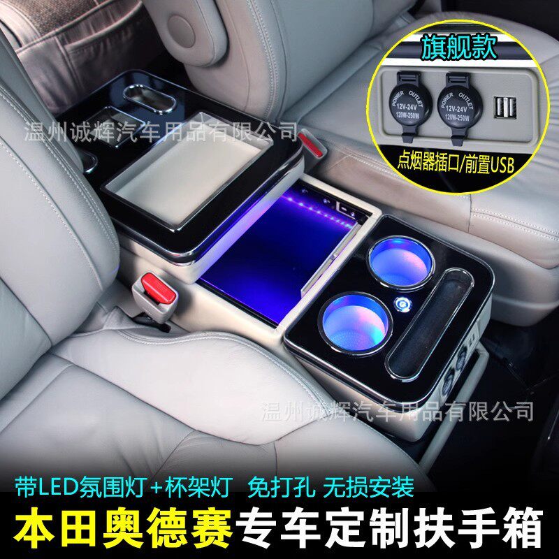 适用中控储物箱奥德赛收纳箱别克gl8扶手箱马自达M8商务车手枕盒