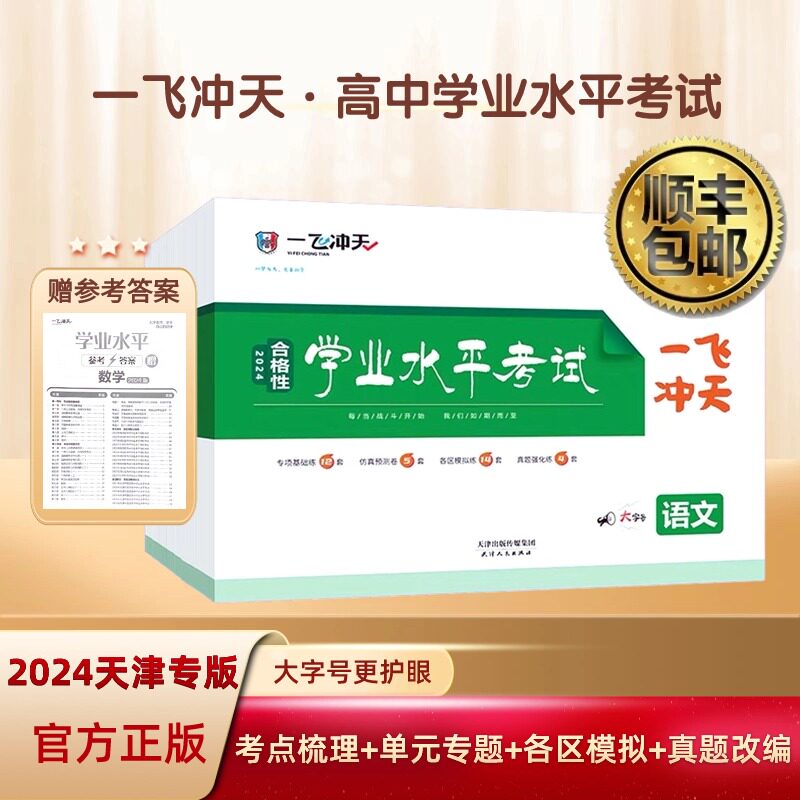 2026高中学业水平会考英语数学