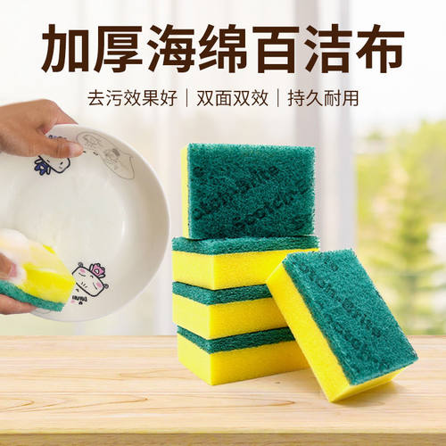 3M思高百洁布洗碗抹布不沾油厨房餐饮用品海绵刷锅碗去污海绵擦