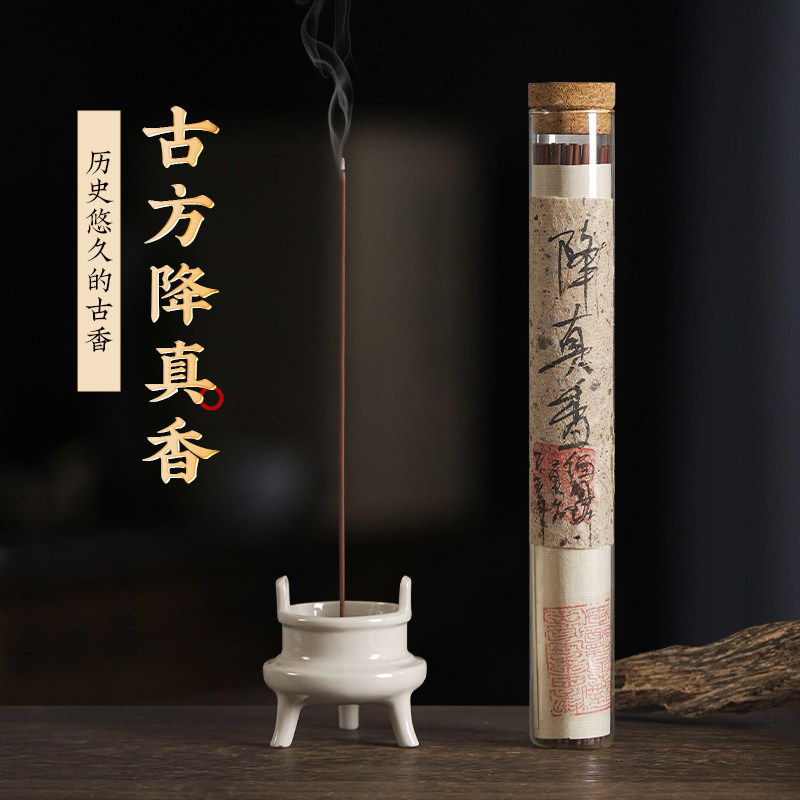 安神助眠降真香线香香熏茶室卧室图片