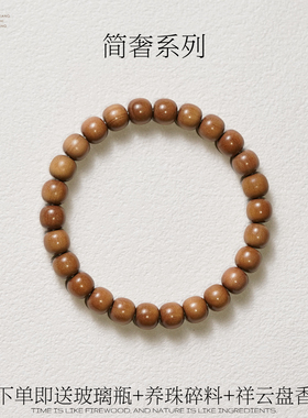 天然印度迈索尔老山檀香手串简奢系列精工老型珠红黑肉男女单圈