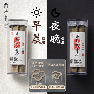 天然无黏粉大祥云环香鹅梨帐中香老山檀香片棋楠沉香家用持久香薰