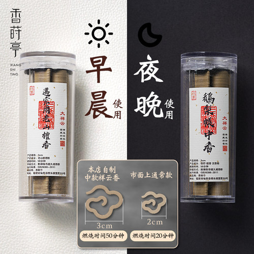 安神助眠盘香香熏檀香沉香天然