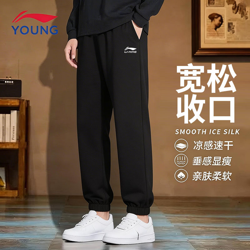 李宁儿童裤子夏季新款冰感速干男童长裤青少年休闲百搭收口防蚊裤