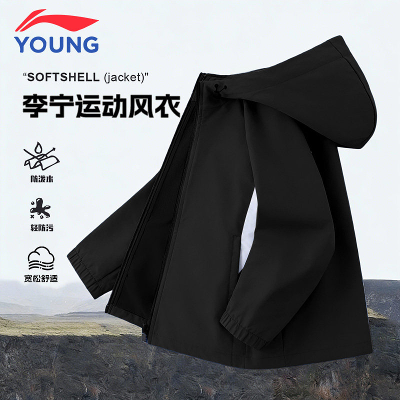李宁儿童风衣外套2026年春季新款男童女童防风上衣青少年轻薄衣服,童装/婴儿装/亲子装,风衣,淘宝优惠券,粉丝福利购,淘宝优惠卷