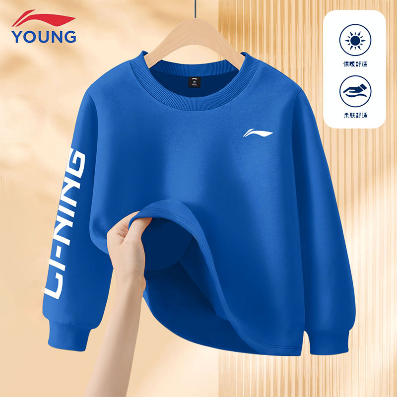 LI-NING KIDS李宁男童运动卫衣2024校园秋季打底衫跑步锻炼秋装