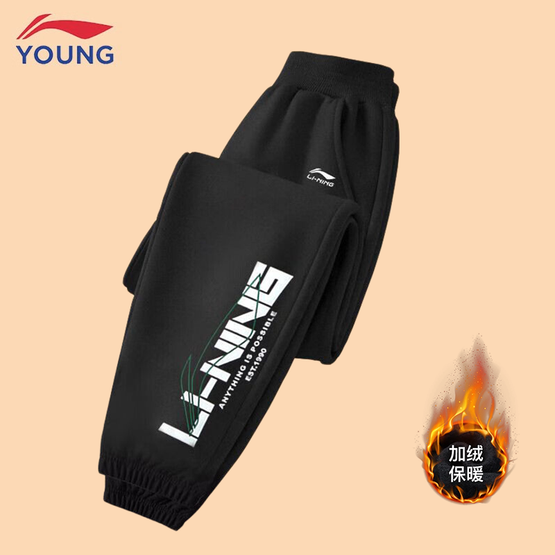 李宁童装儿童卫裤男童加绒加厚裤子冬季新款宽松长裤青少年运动裤,童装/婴儿装/亲子装,裤子,淘宝优惠券,粉丝福利购,淘宝优惠卷