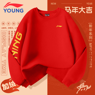 李宁儿童卫衣本命年新年红色男女童打底衫冬季加绒加厚青少年长袖