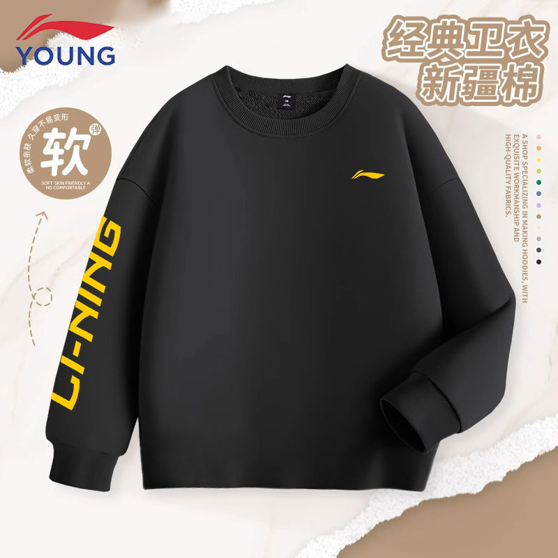 LI-NING KIDS李宁男童卫衣春秋款2024新款圆领长袖T恤儿童打底衫