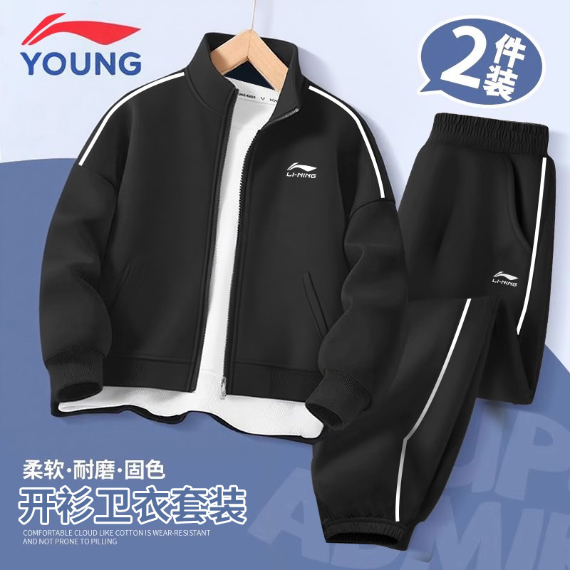 李宁儿童连帽开衫套装