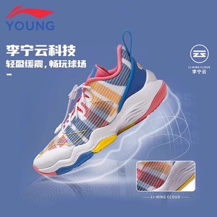 李宁儿童篮球鞋音速8缓震网面运动鞋男女童防滑耐磨专业训练球鞋