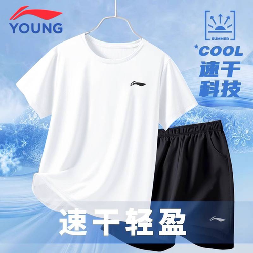 李宁儿童夏季薄款运动速干衣套装