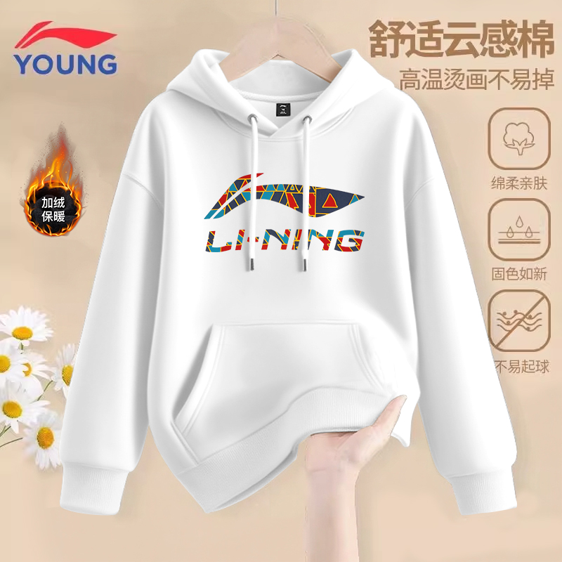 李宁童装男童连帽卫衣青少年T恤男孩秋冬季长袖儿童衣服加厚上衣
