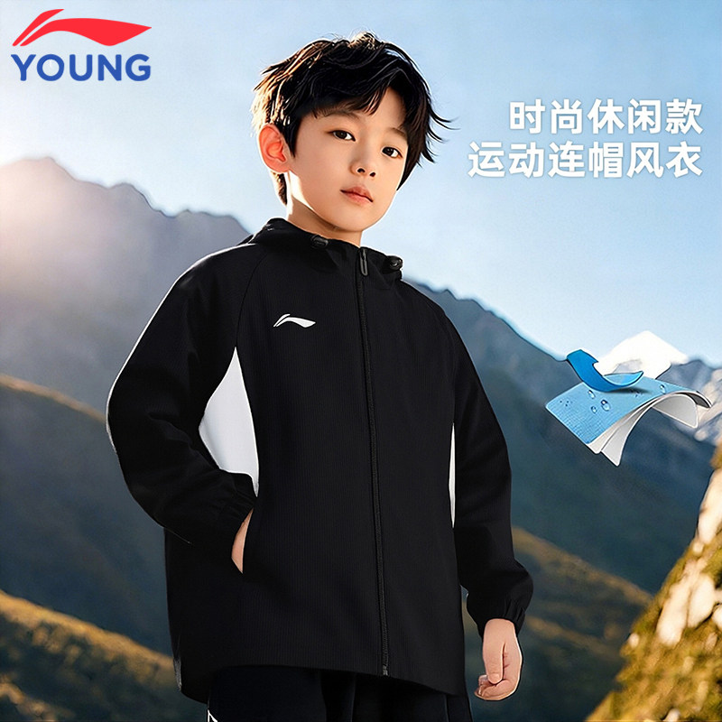 李宁儿童运动外套2026春季新款轻薄款男童风衣青少年户外休闲上衣,童装/婴儿装/亲子装,风衣,淘宝优惠券,粉丝福利购,淘宝优惠卷