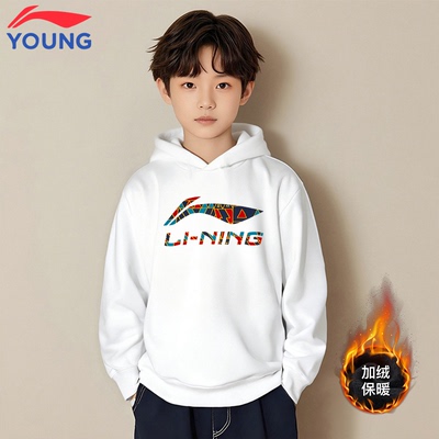李宁童装儿童连帽卫衣男孩T恤男童秋冬季新款加绒加厚青少年长袖
