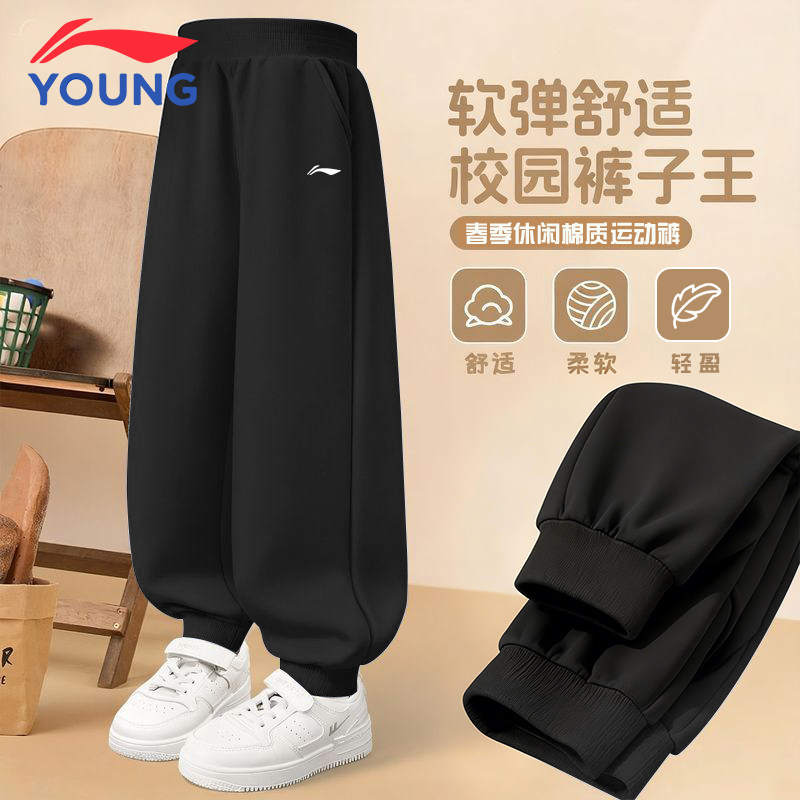 李宁儿童卫裤青少年裤子春秋新款男童女童运动长裤黑色男孩休闲裤