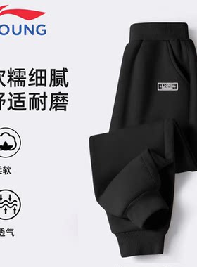 李宁童装儿童裤子加绒加厚男童长裤春秋款女大童保暖棉裤黑色卫裤