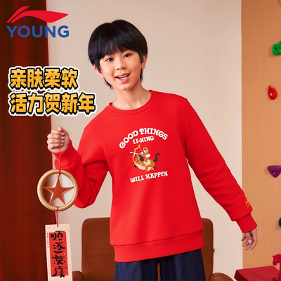 李宁男童卫衣儿童本命年圆领