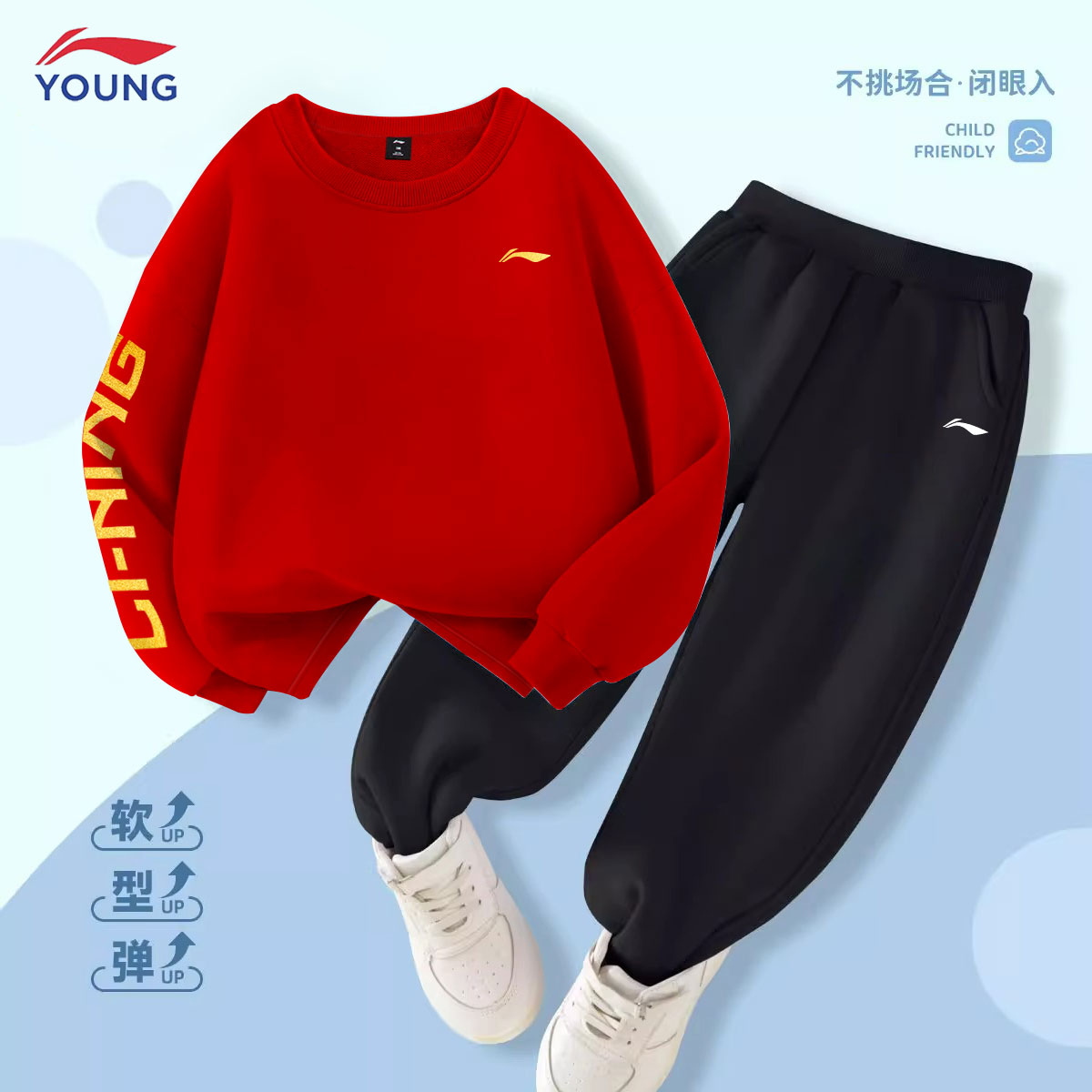 LI-NING KIDS李宁儿童运动套装2024秋季新款宽松潮流款圆领卫衣