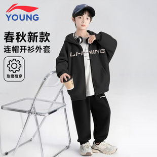 李宁童装儿童开衫两件套外套青少年卫衣卫裤长裤秋季男童运动套装