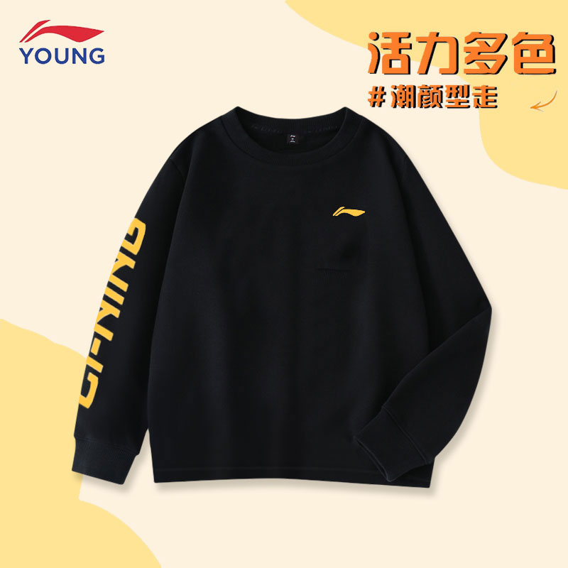 LI-NING KIDS李宁儿童薄款卫衣2024秋新款圆领长袖T恤运动打底衫