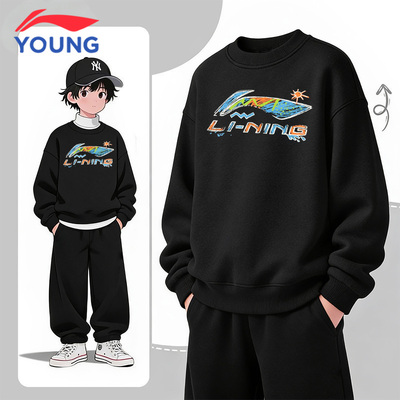 李宁童装男童加绒卫衣春季新款儿童加厚长袖男孩打底衫青少年上衣