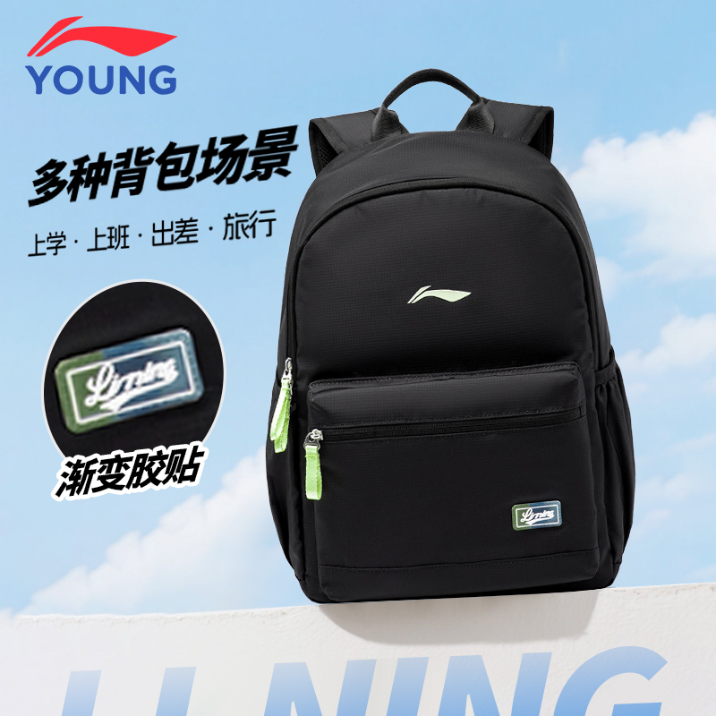 李宁儿童背包旅游包超轻户外旅行包男女孩小学生双肩背包补课书包