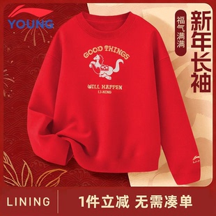 李宁儿童卫衣男女童长袖冬季新年款上衣青少年马年本命年红色衣服