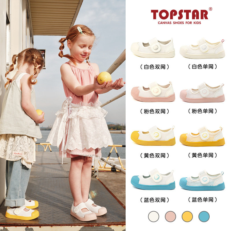 TOPSTAR2025夏季新款软底儿童网鞋学生防滑耐磨透气防臭跑步鞋子,运动鞋new,童鞋/青少年鞋,淘宝优惠券,粉丝福利购,淘宝优惠卷