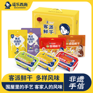 逗乐西施客派豆干拌鲜干豆腐干零食手信七件零食礼包客家特产