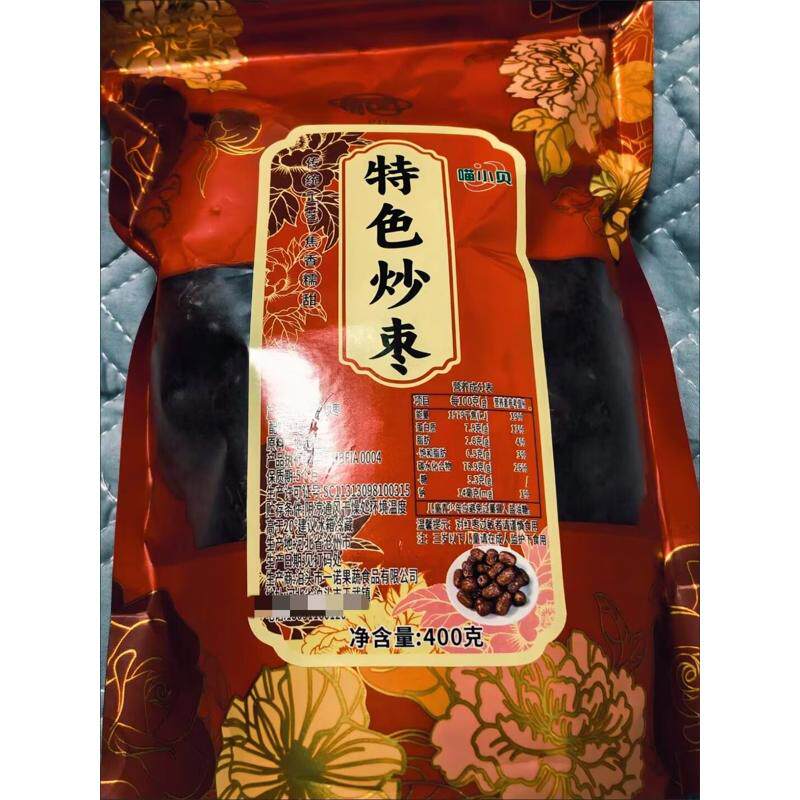 【古法炒枣】新疆特色炒枣炒红枣古法工艺炒制香甜软糯追剧小零食