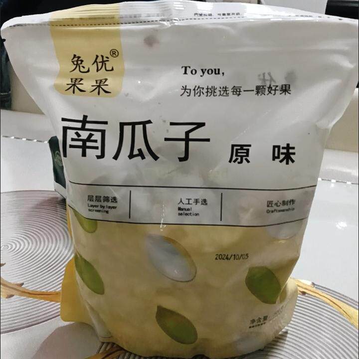 特大颗粒原味无壳南瓜子仁图片