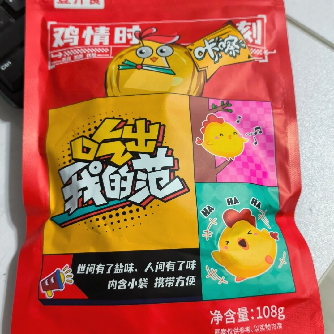 壹齐食客家特产鸡冠子即食熟食盐焗鸡冠网红休闲学生办公室零食