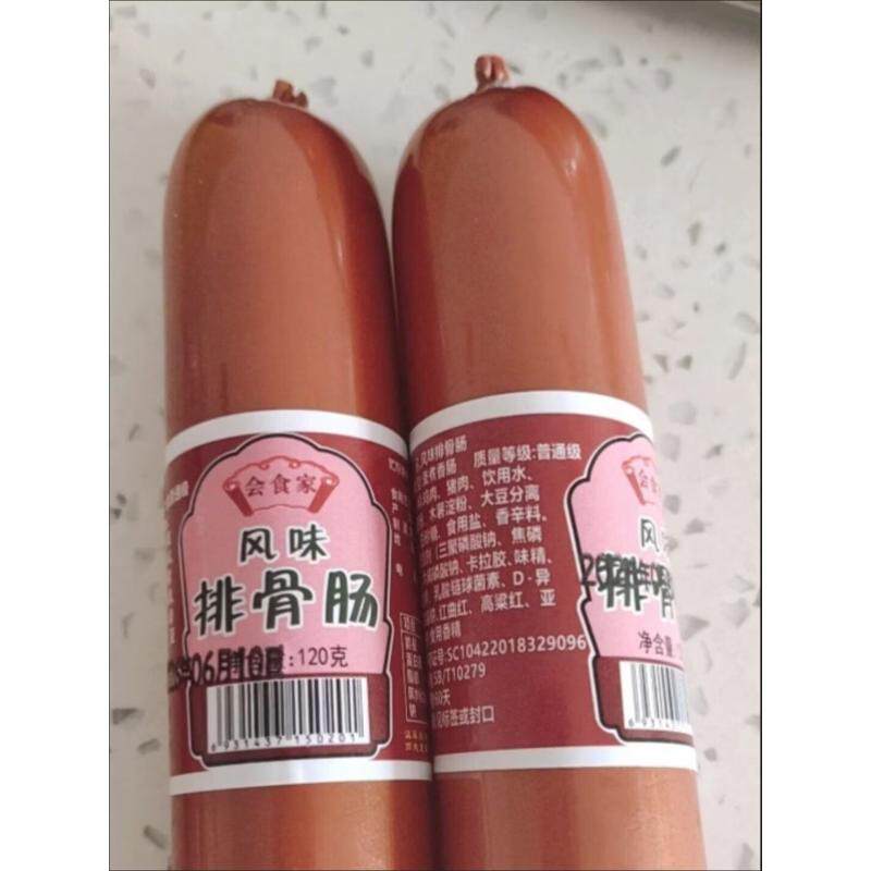 【5根】正宗风味排骨肠火腿肠宿舍囤货户外休闲解馋零食搭档即食