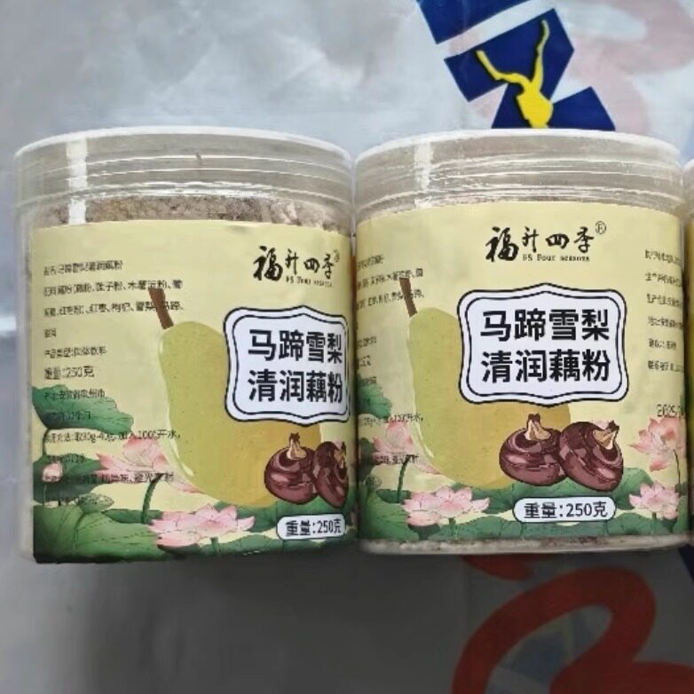 【清肝明目】莲子枸杞绿豆藕粉食品速食懒人早餐免煮冲泡即食藕粉